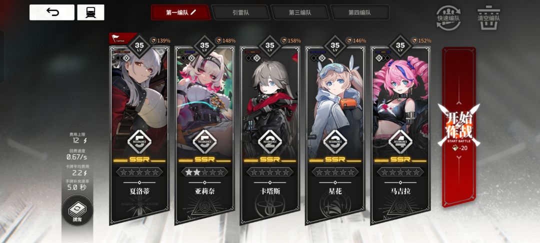 兄弟们给个配队推荐 1