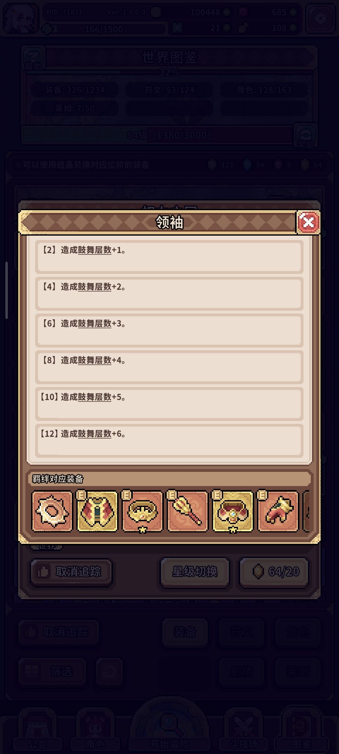 【攻略】建议追踪的通用装备，权利与命运 3