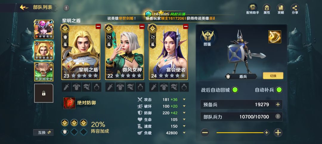 瑞亚传说领取礼包 2