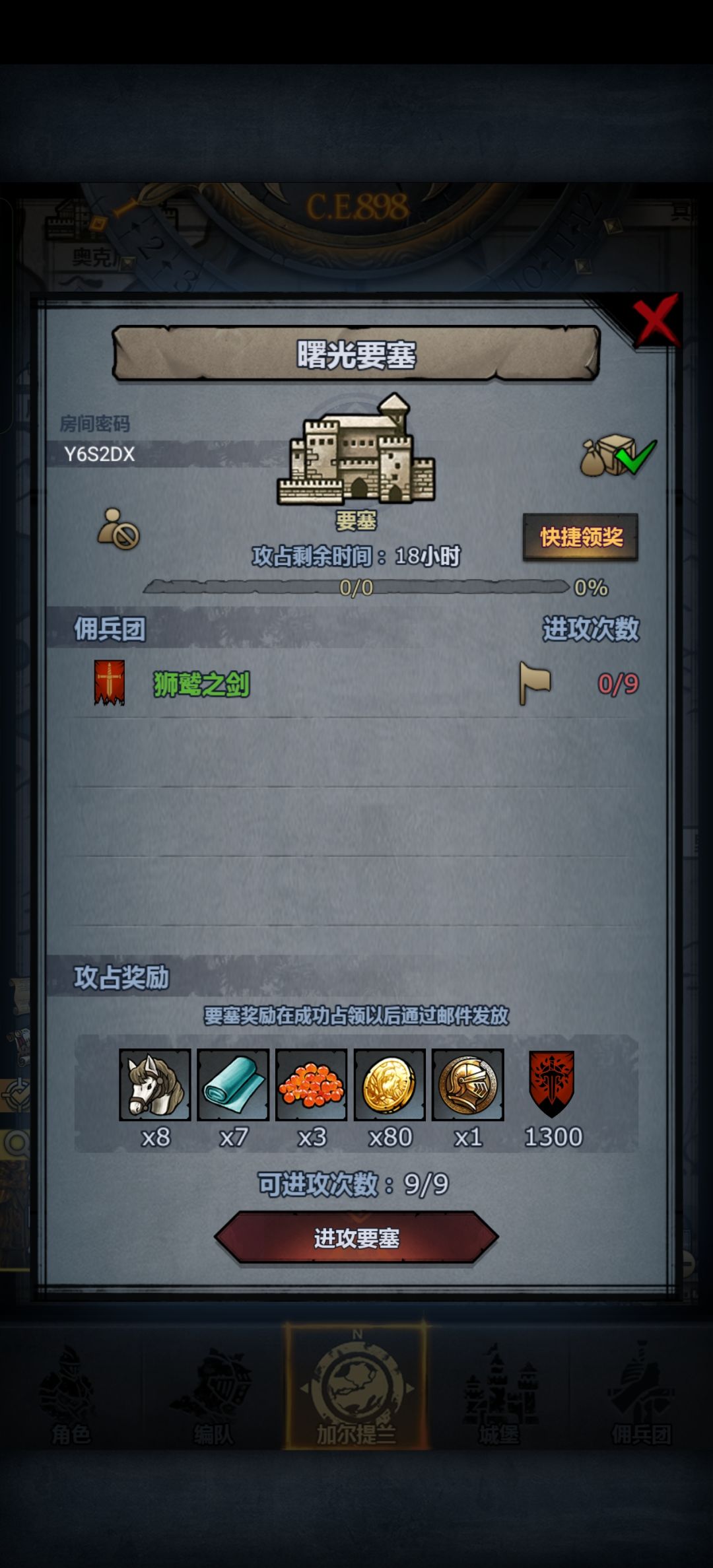 萌新开车,晚上收 2