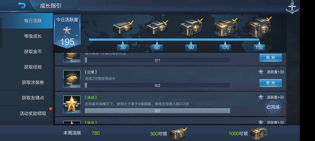 怎么195,不是应该210么?此生呢,BUG了 1