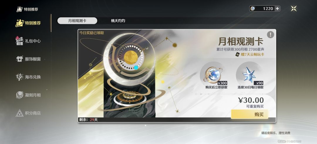 请大家帮我看看7.6w星声值多少钱? 6