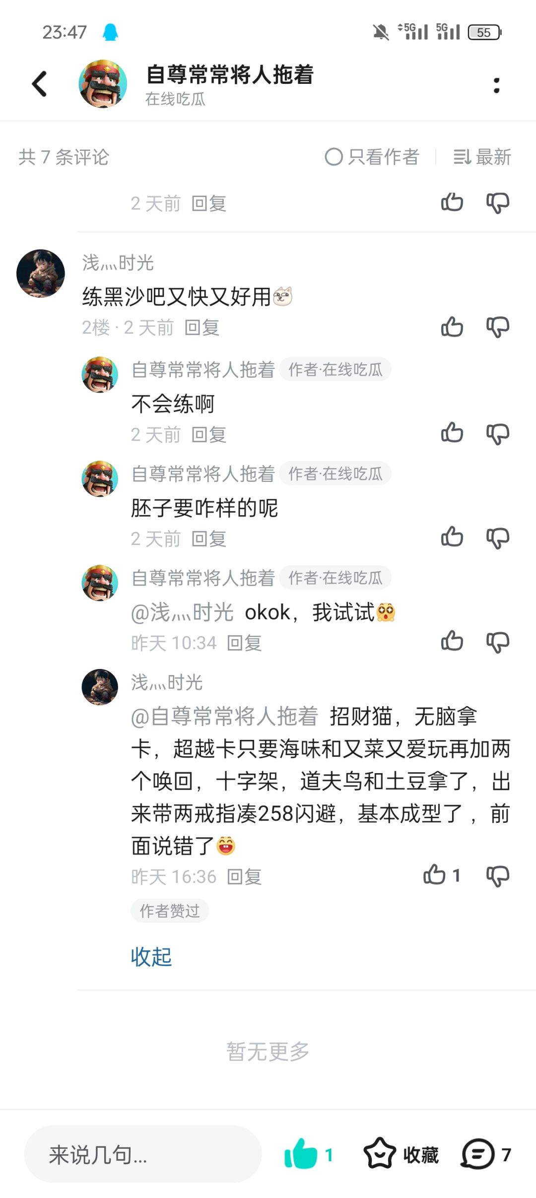 学成归来 1