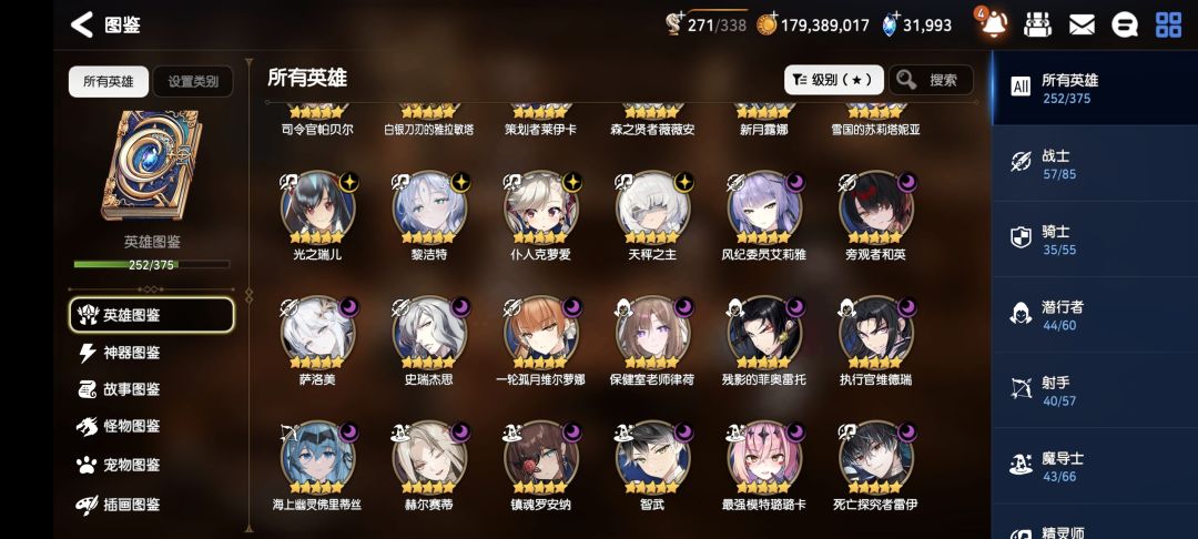 这些是我有的光暗 2