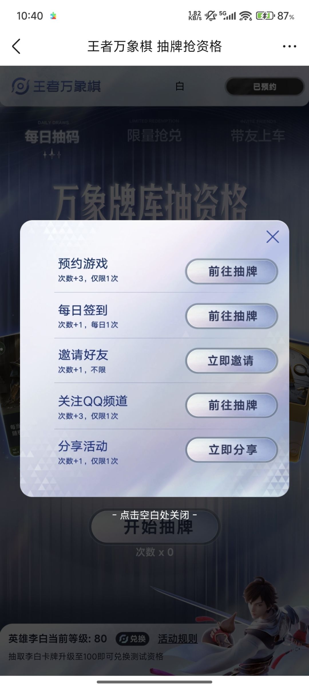 在微信抽牌用qq登录获得的资格能用吗? 2