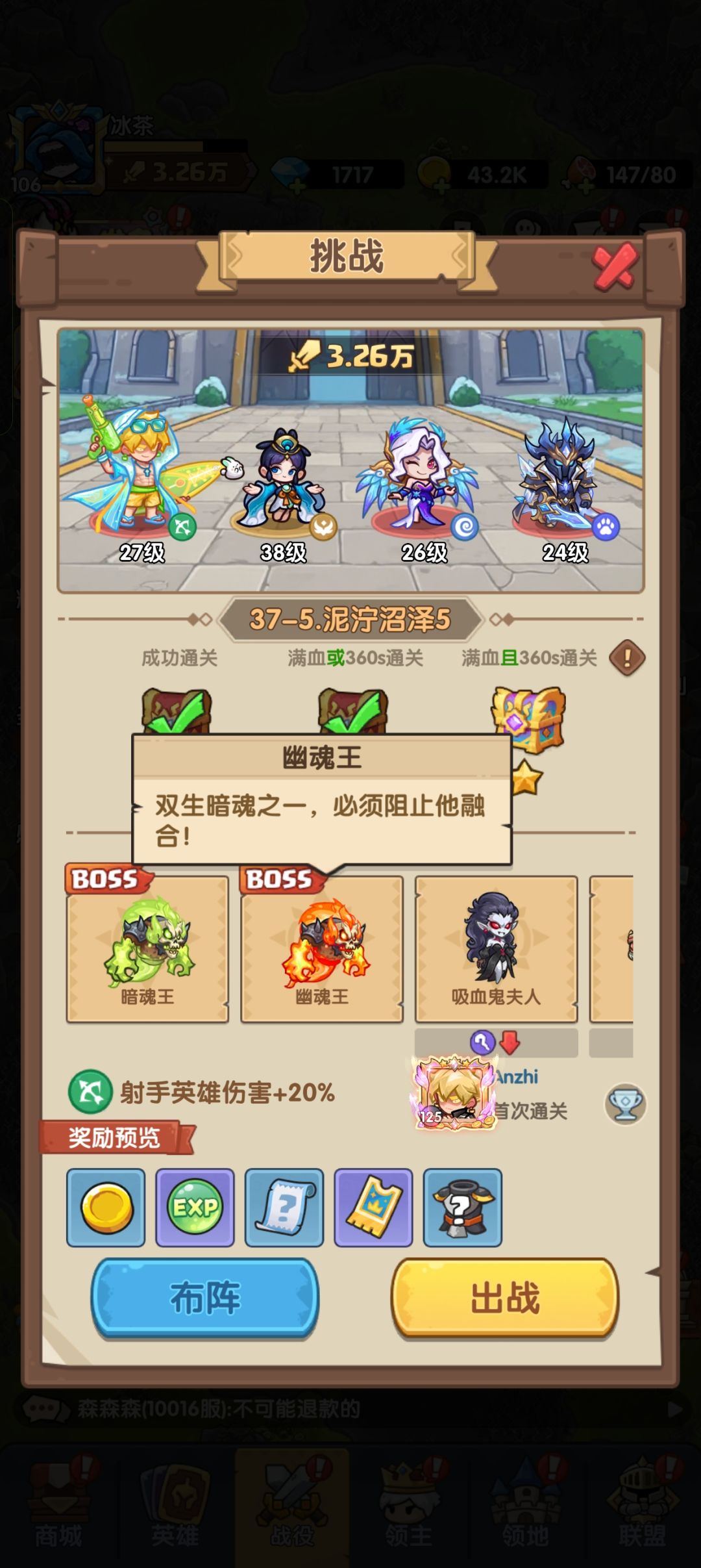 第37章泥泞沼泽攻略 3