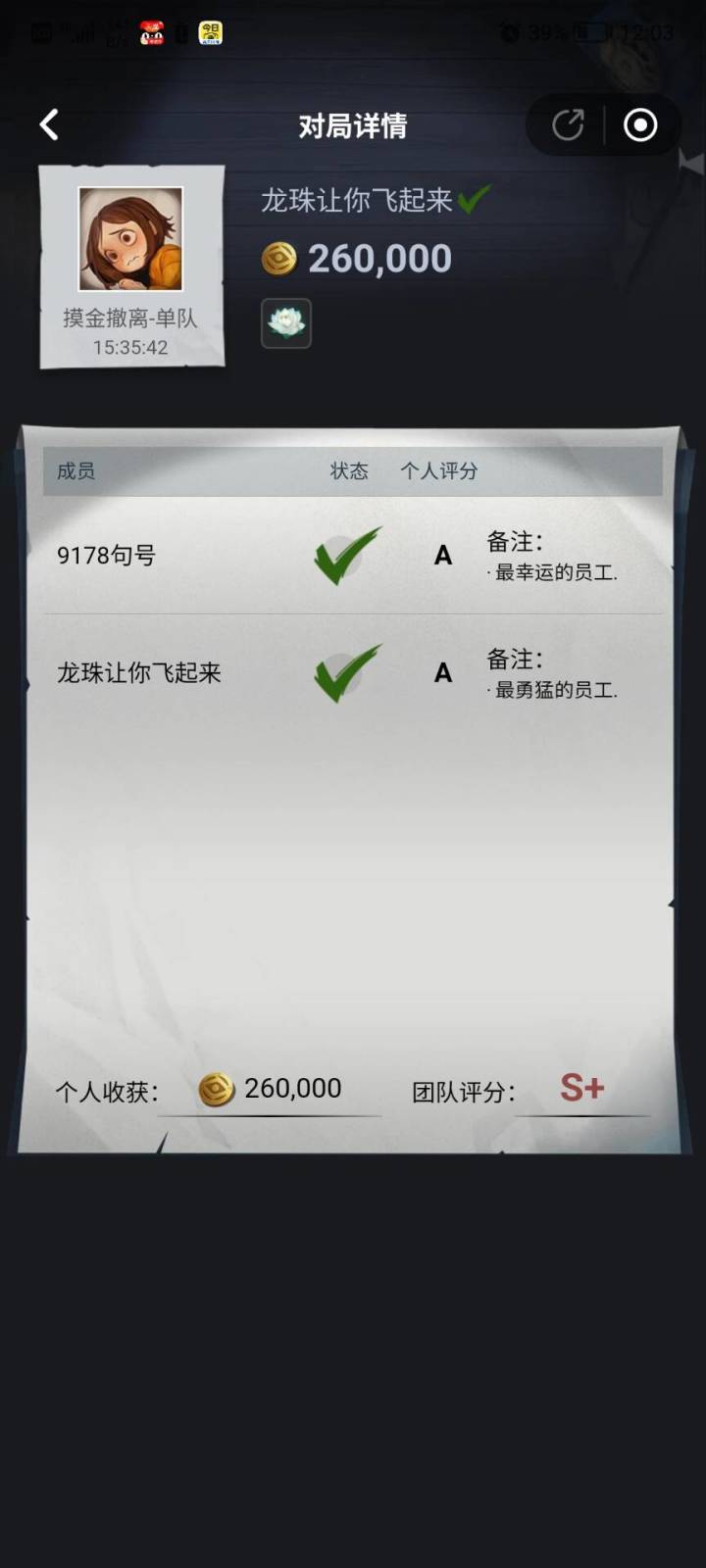 昨天被一个有皮肤是莉莉忘本了截图