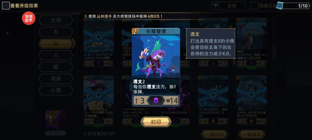 水系 娱乐玩法 通用透支流 2