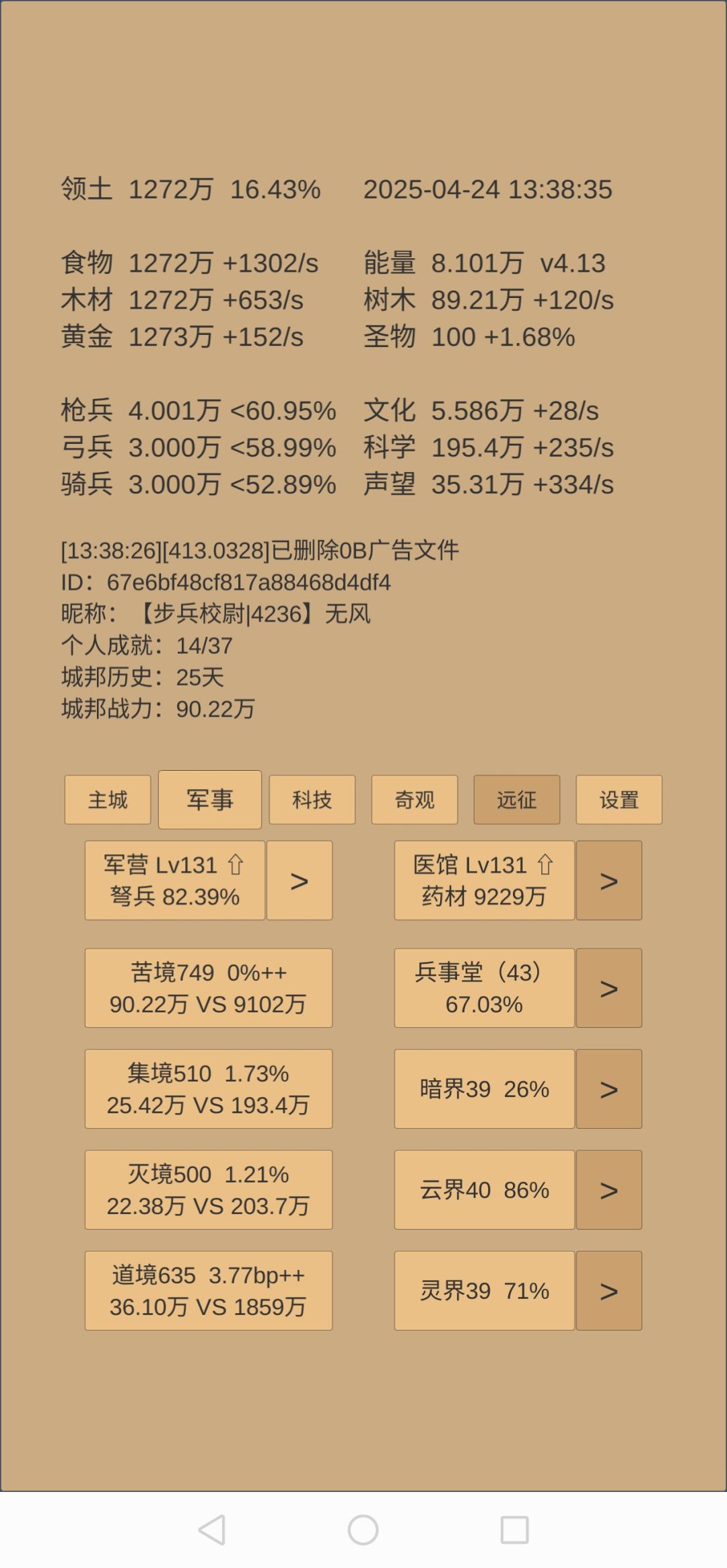 25天,100圣物纪念 2
