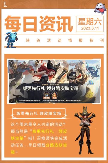 【版本先知】四大手游独占装备来袭！抗性、伤害、恢复效果...战坦春天来了吗？