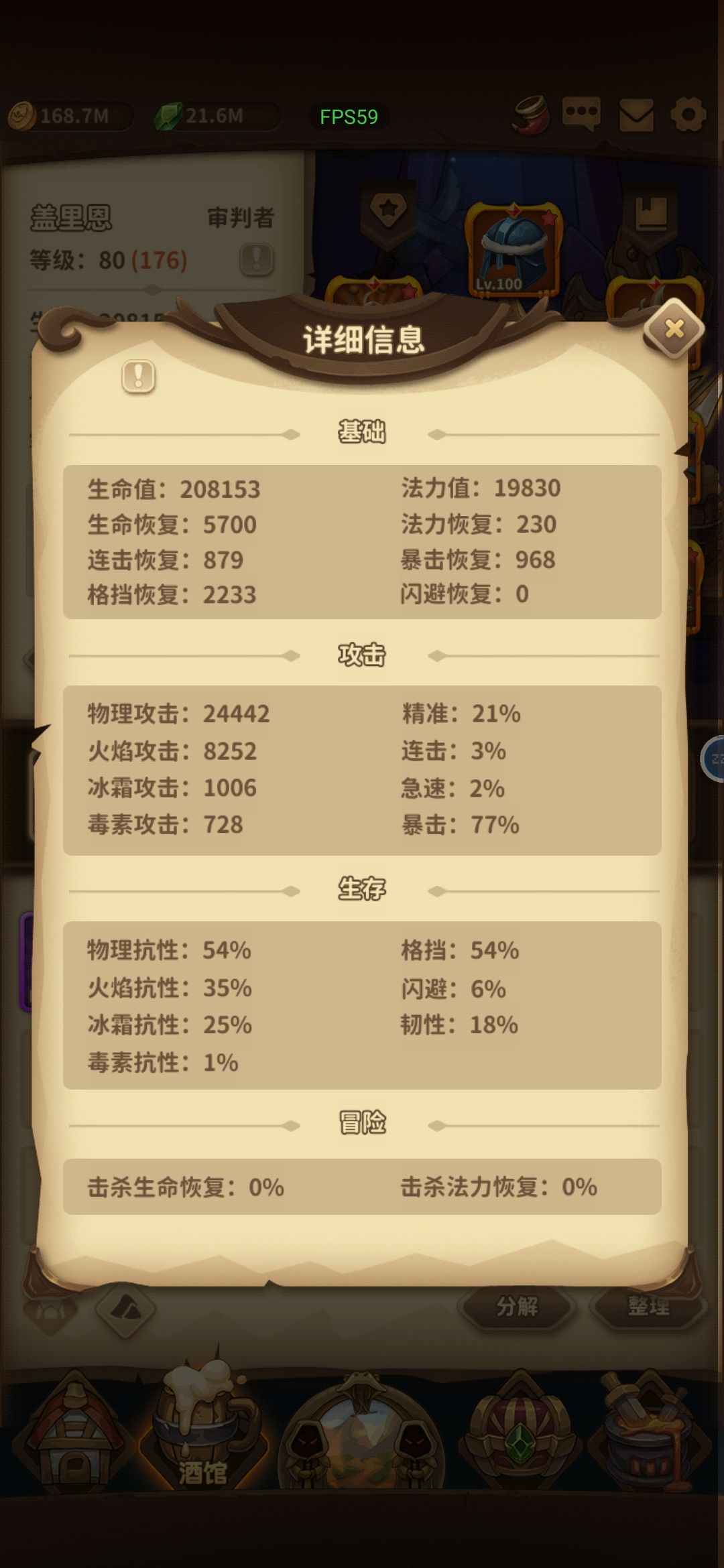 目前的进度,互相交流下 2
