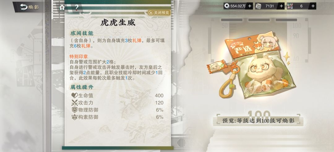 皇后焕章之后这个队伍就完全体了 3