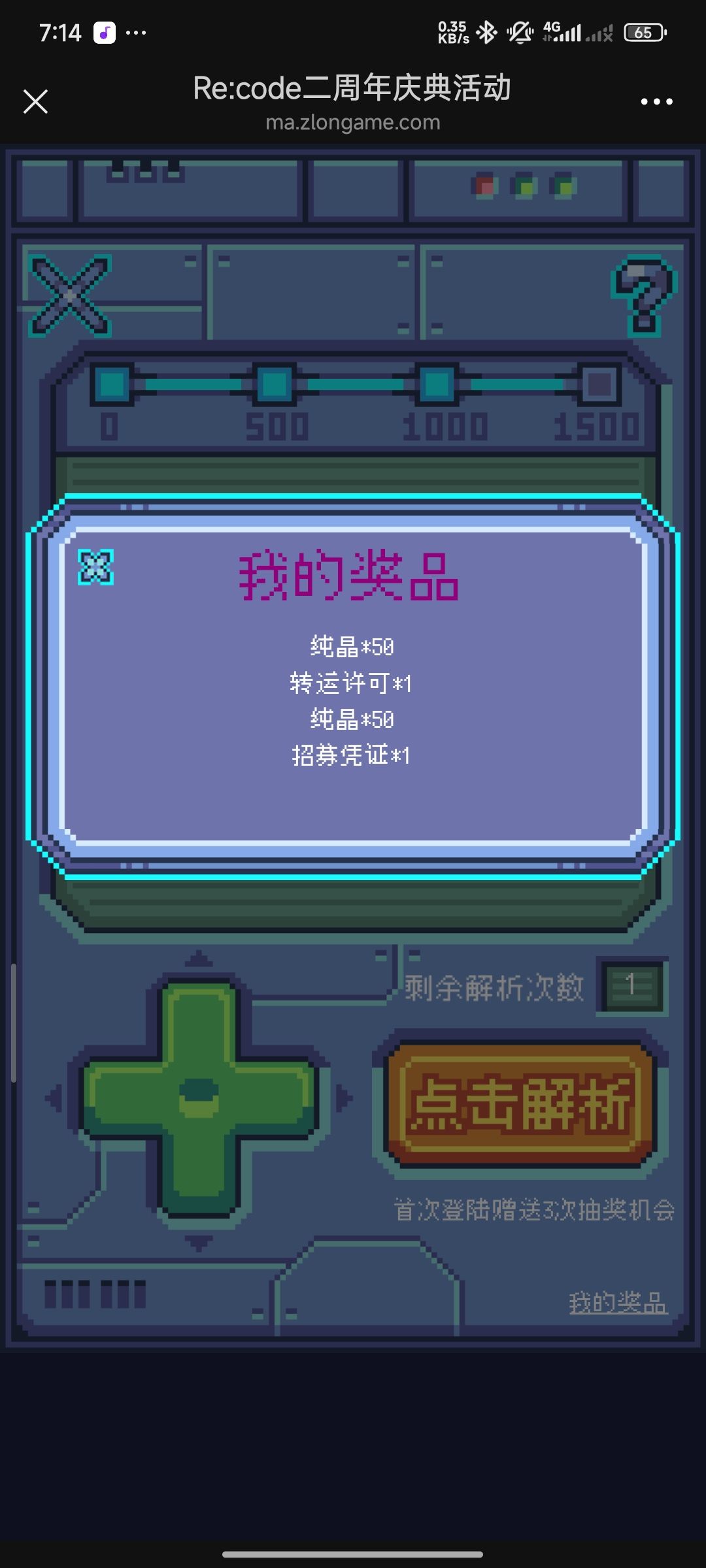 又发福利了，赶紧薅 2