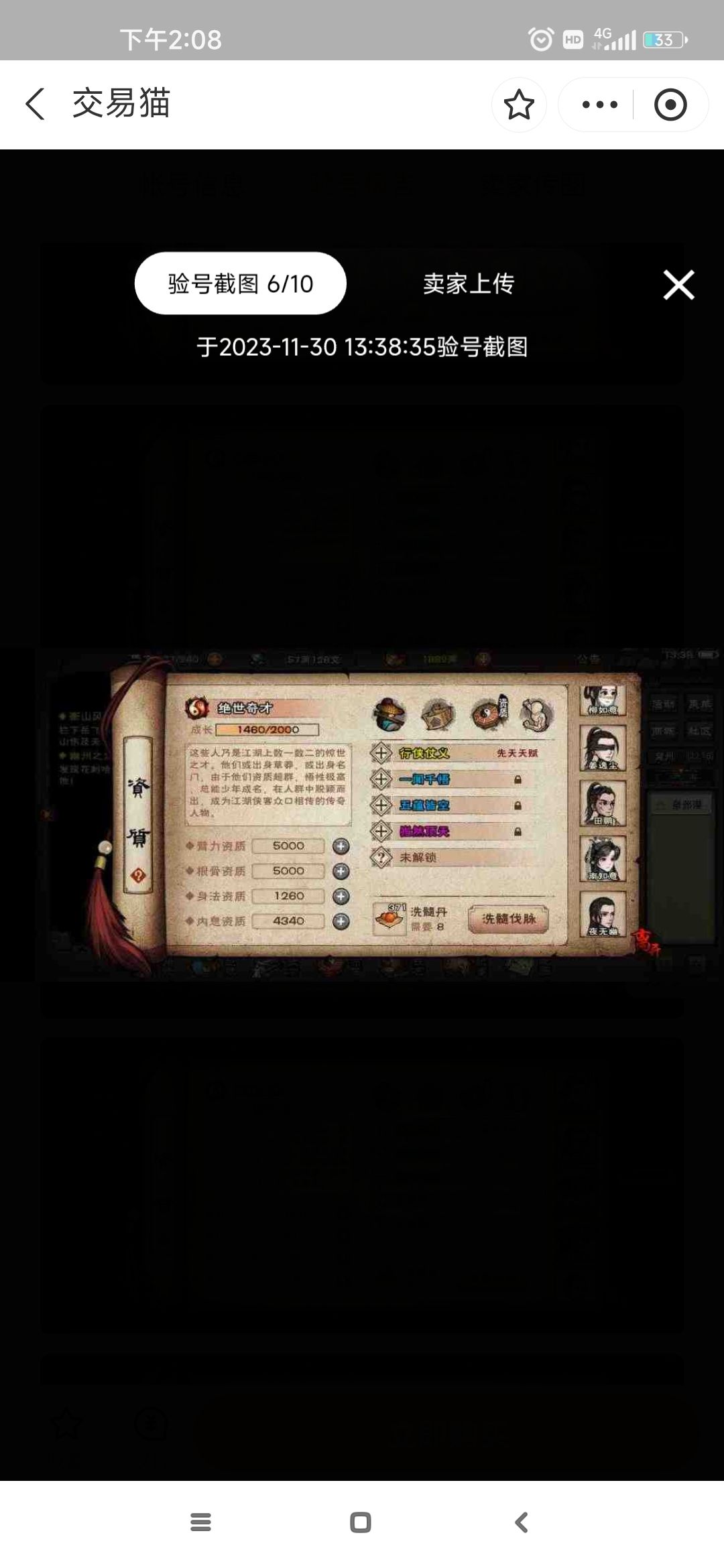 这种号150值不值 2