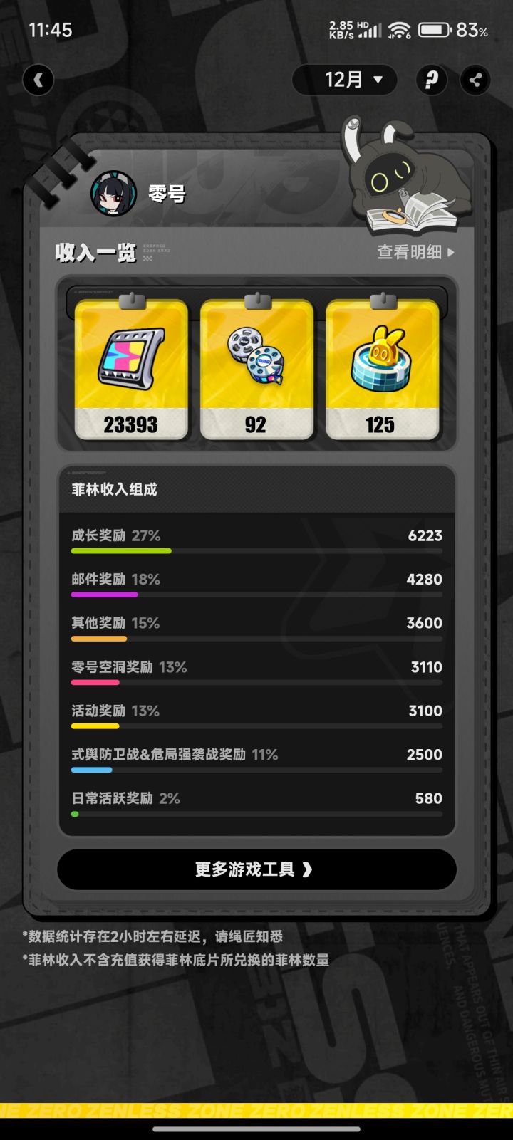 240抽2+1算欧吗截图