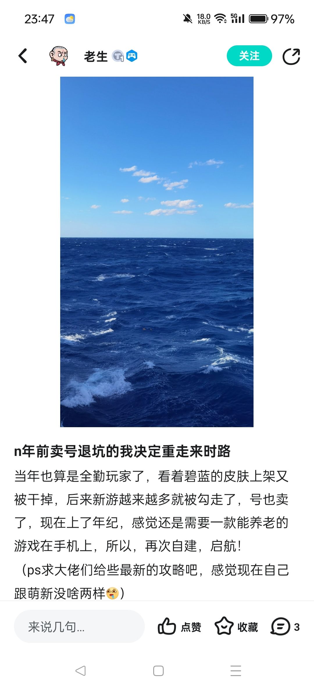 碧蓝:看我这百万雄师 1