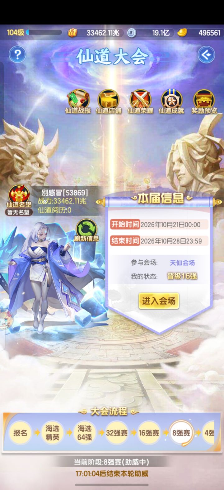 进16强了[表情_开心]，可惜要止步了截图