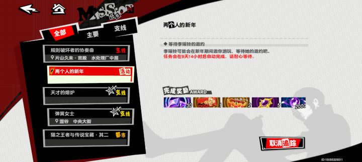 这个任务触发不了？有大佬知道怎么个事嘛？截图