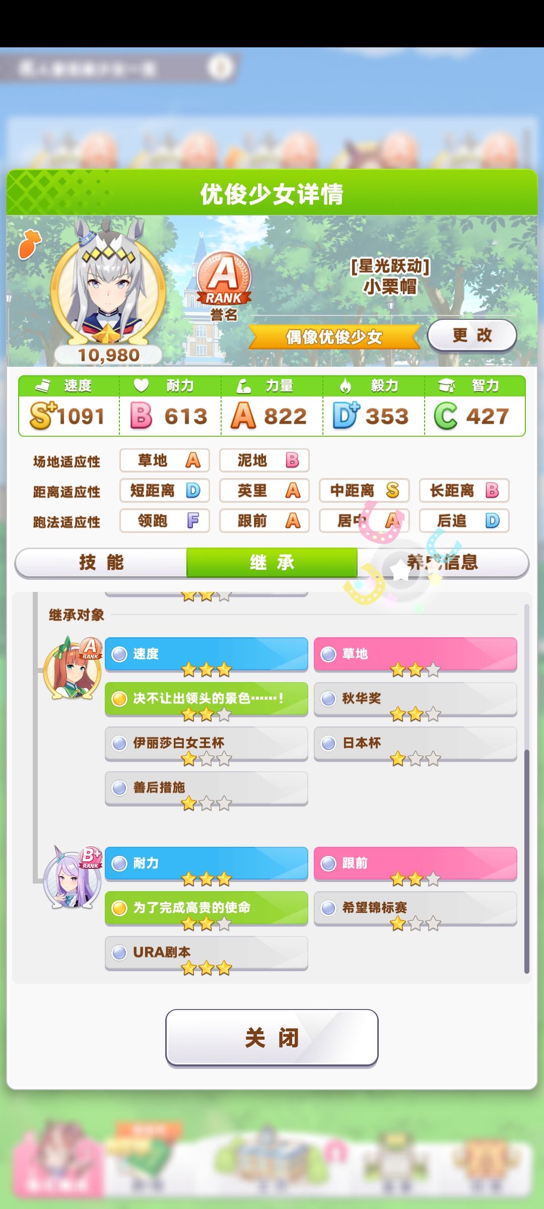 0氪老爱马仕养马心得交流,游玩状态随时更新 3