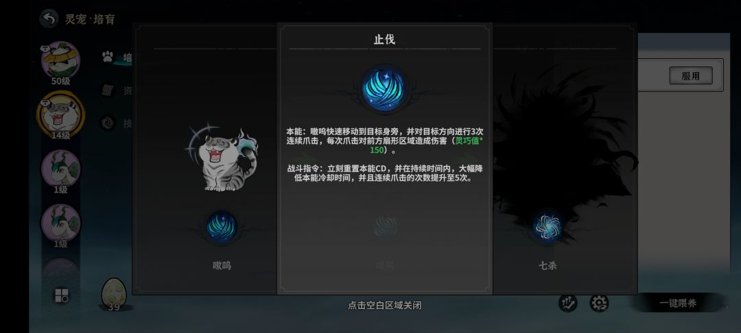 金色宠物:虎宝技能一览分享 1