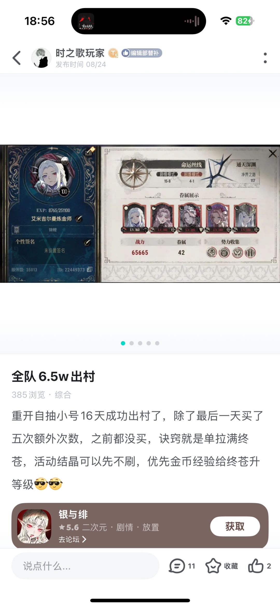 零氪重开一个月进度 3