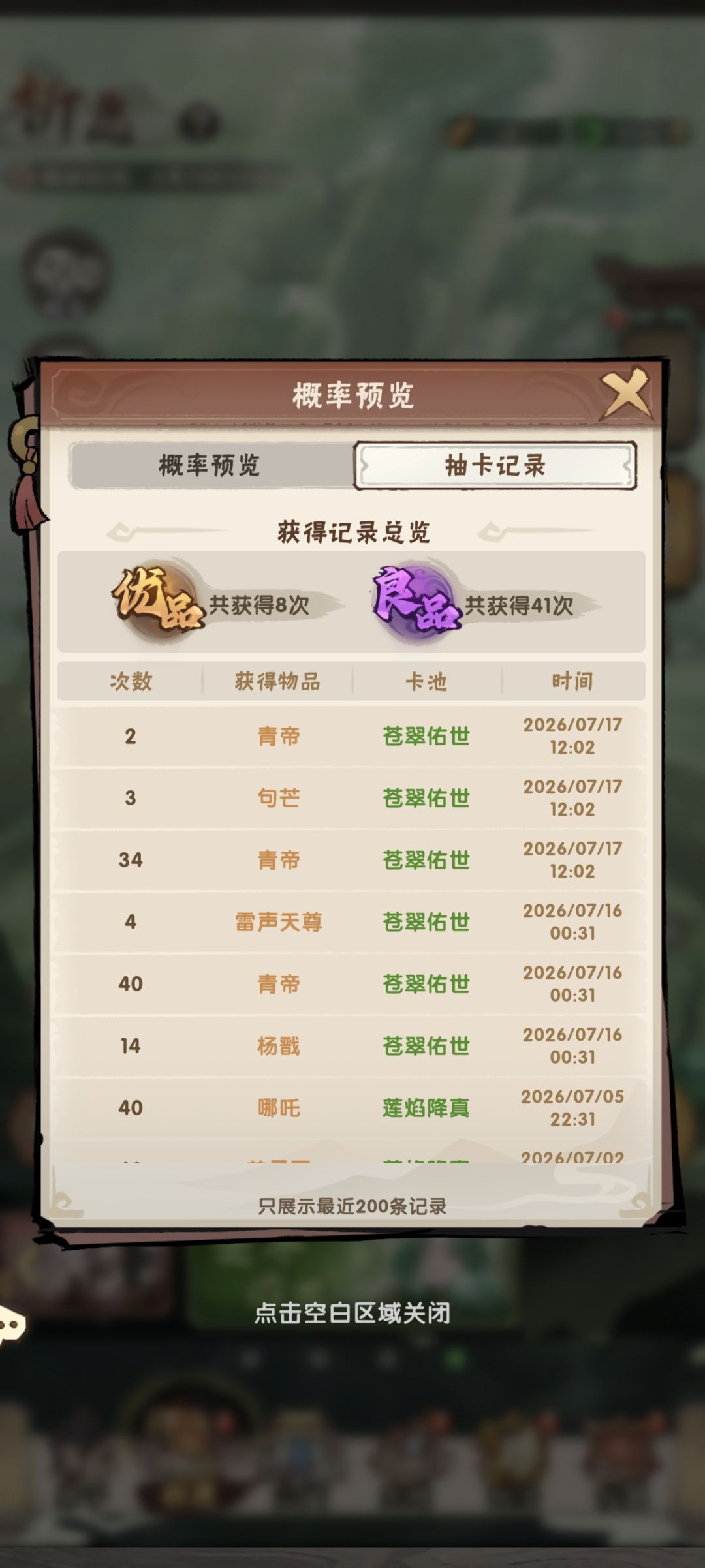 牛波一 1