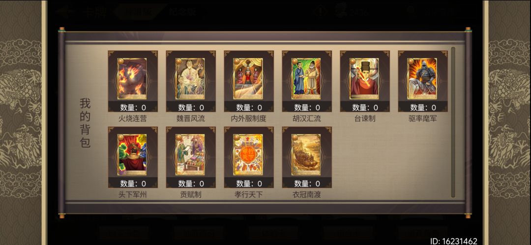 优先选哪两个,有两张橙卡自选 3