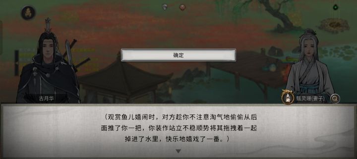 鬼谷八荒小迷妹截图