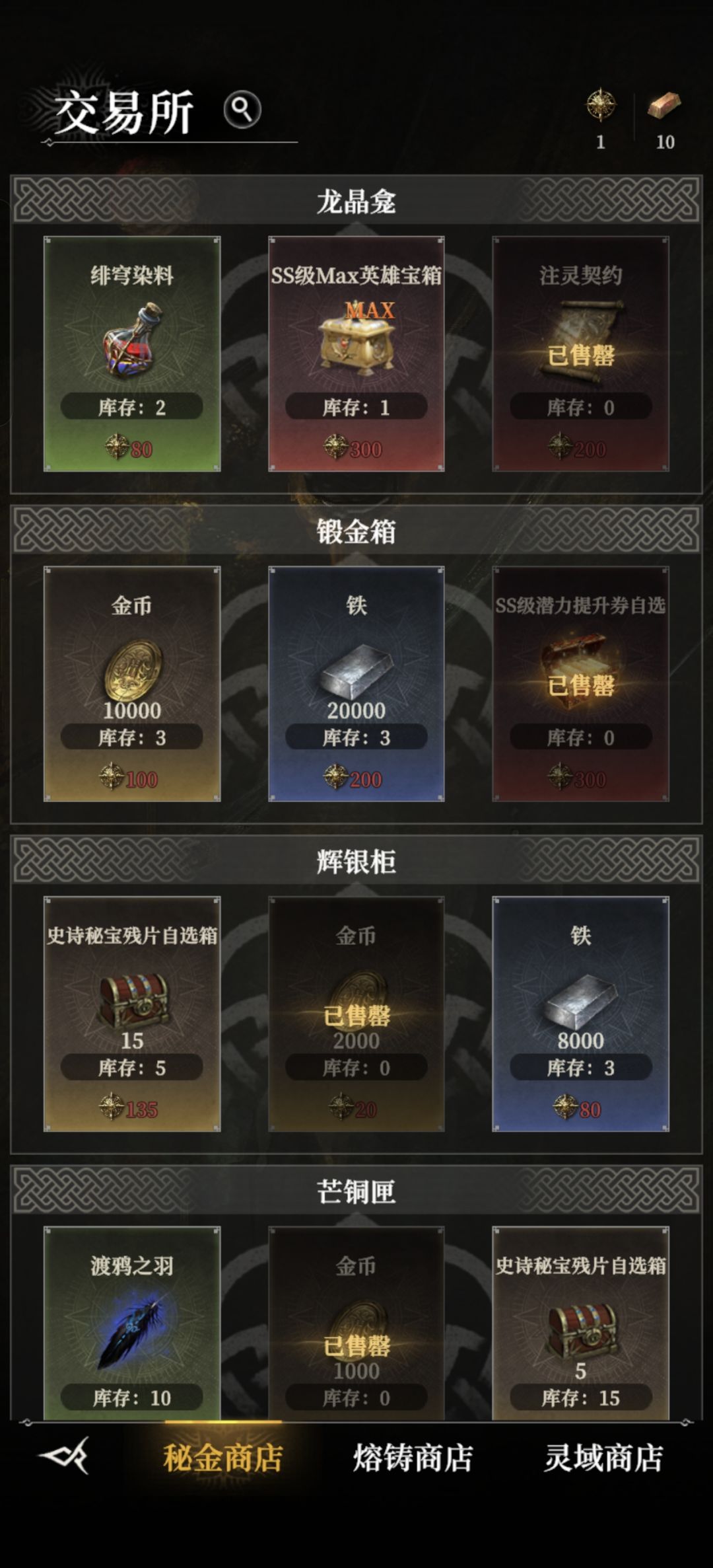 秘金注灵契约+max券 1