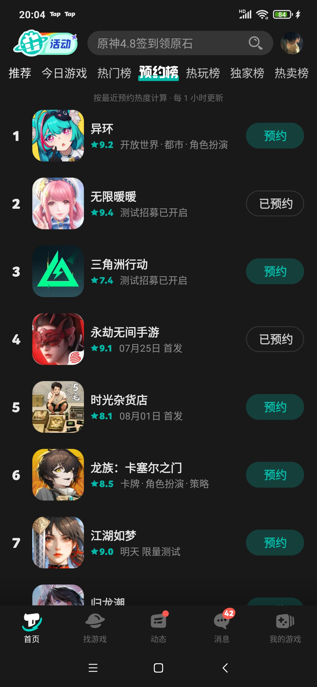 TapTap