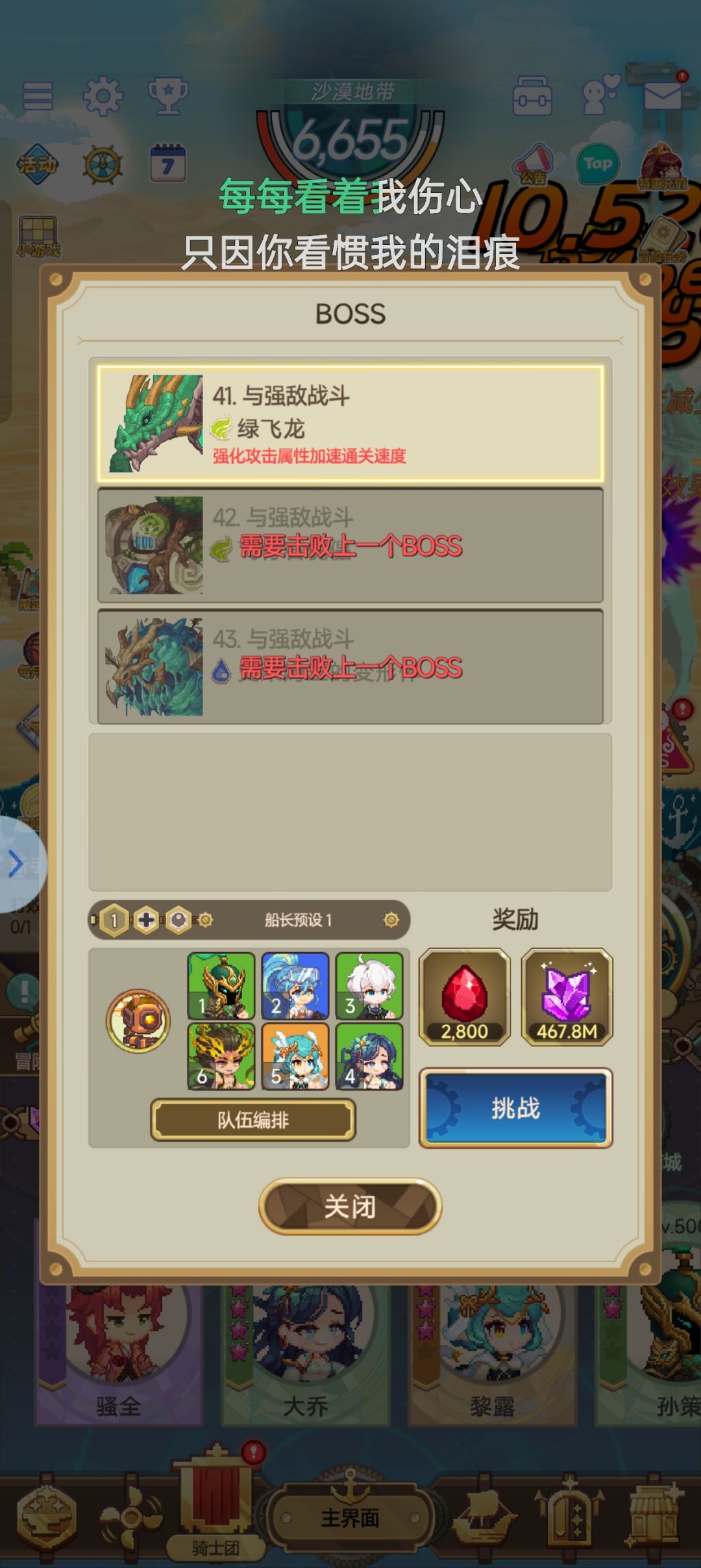 萌新配队 2
