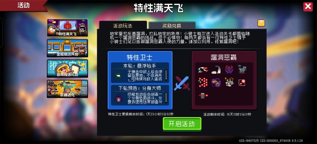 依旧炒剩饭活动 1