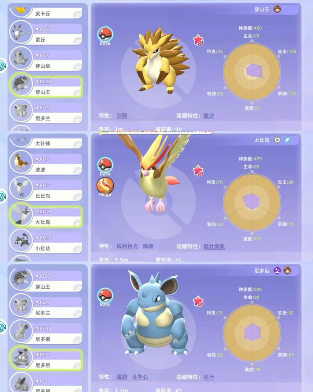 你们去打瓦打洲吧,我要去玩宝可梦了 4