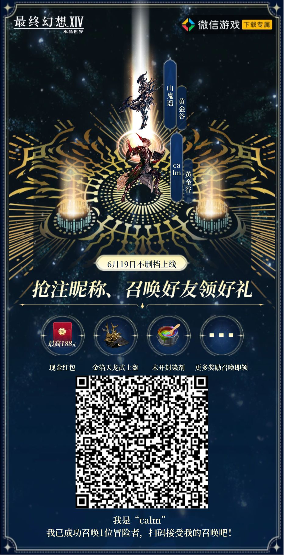 黄金谷2=2 1