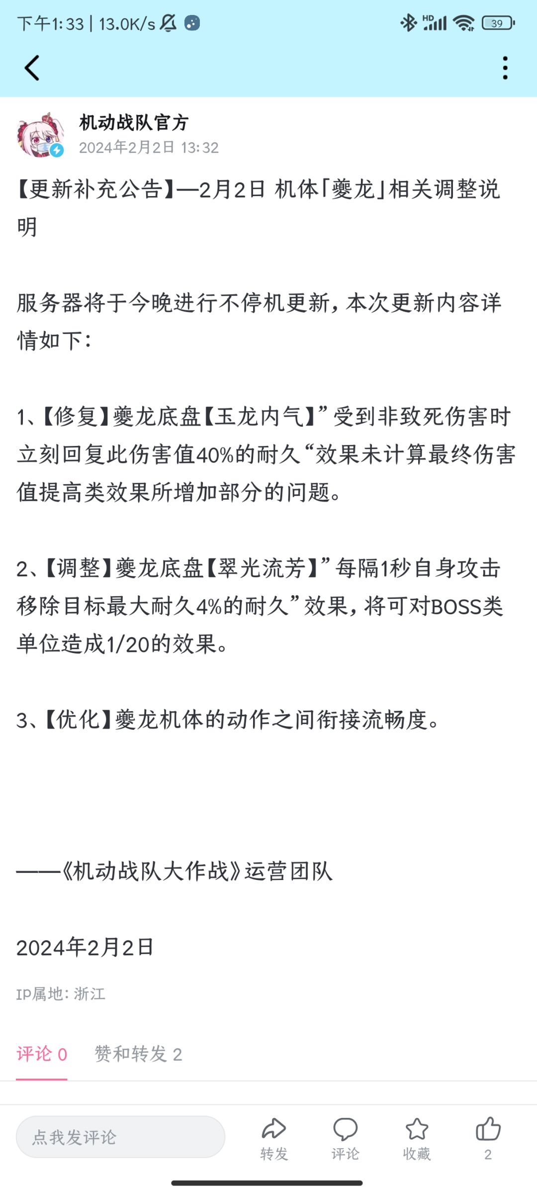 夔龙加强惨遭修改,望周知 1
