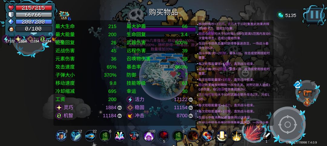 这新赛季不阴我吃 1