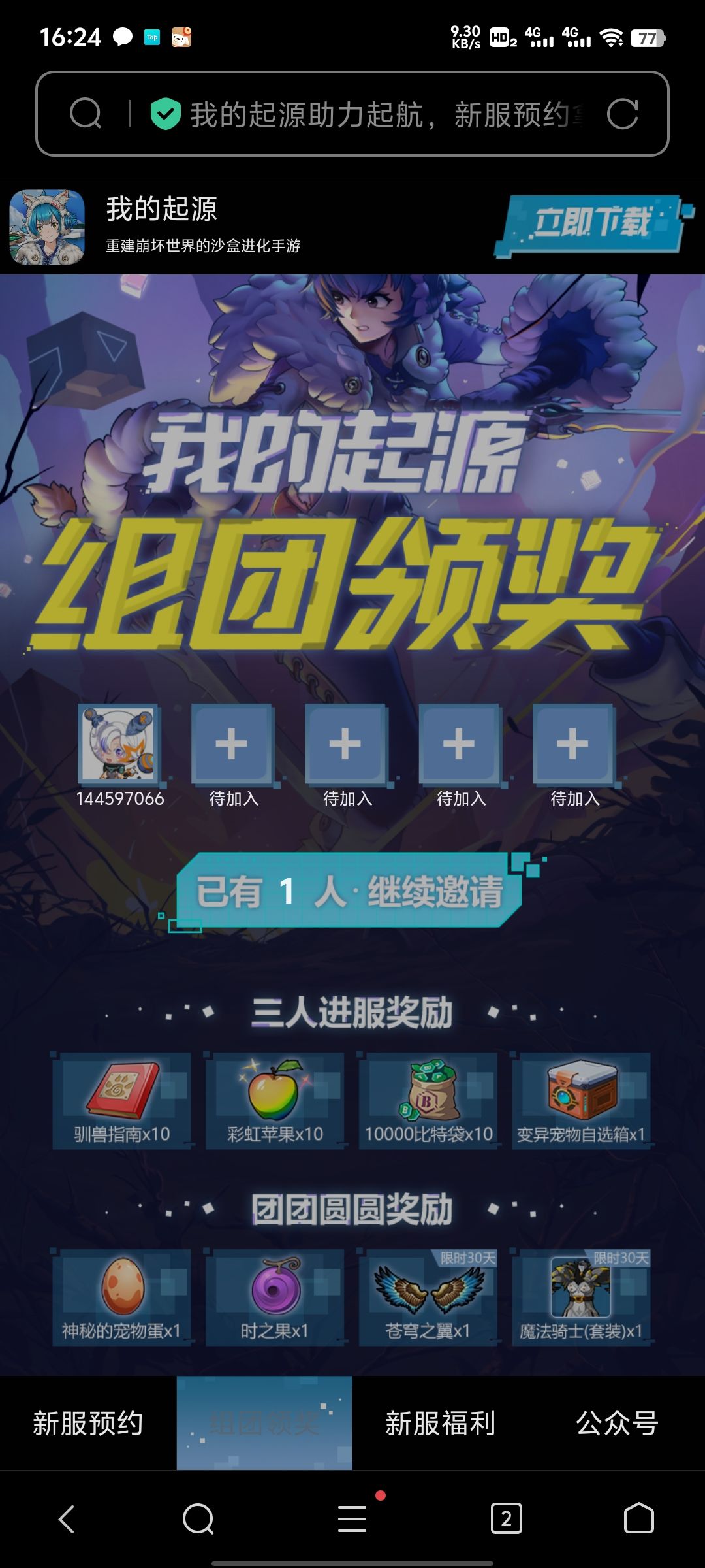 TapTap