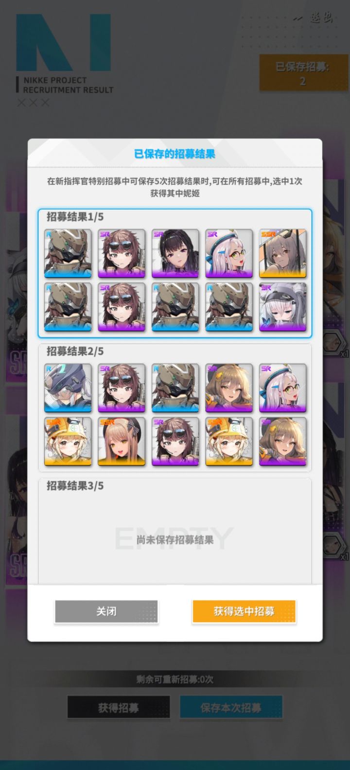 这两选哪个……截图
