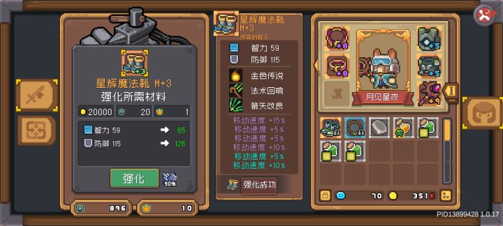 «穿上草鞋，飞一样的感觉»截图