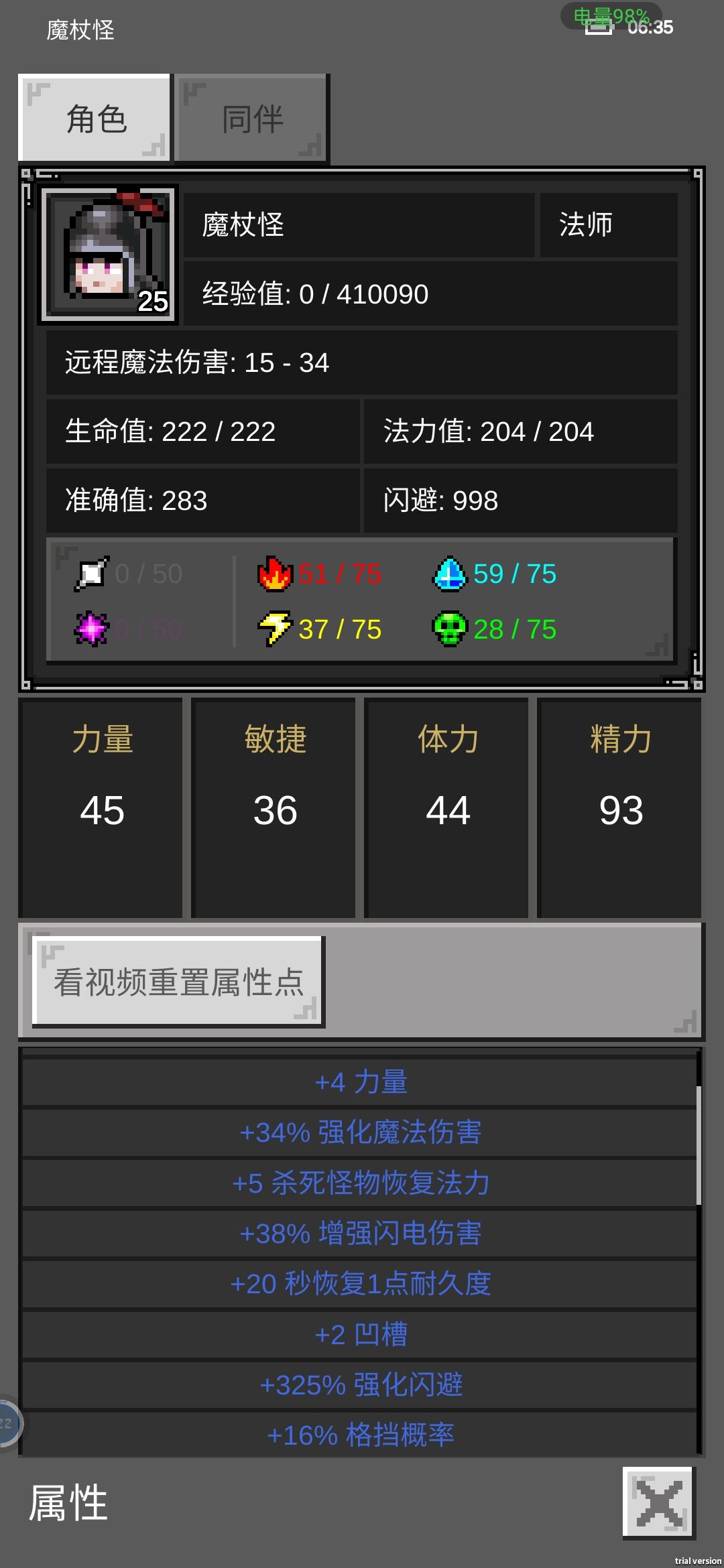 法师挂机,腐化洞穴3,可通宵,低配,参考 2