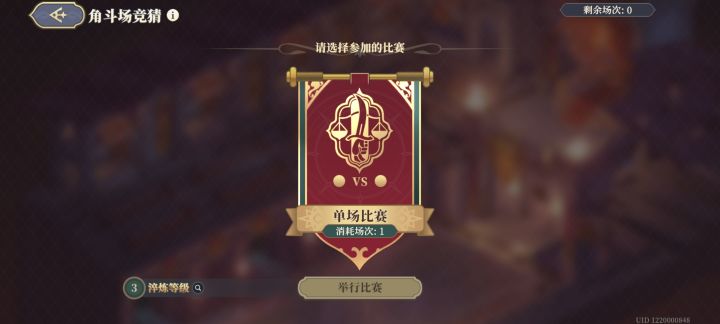 押5场输5场,血压升高了!截图