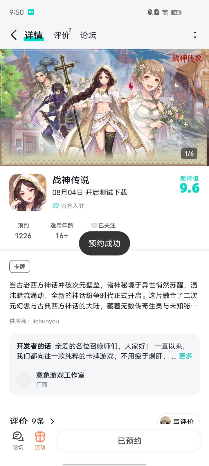 越来越好截图