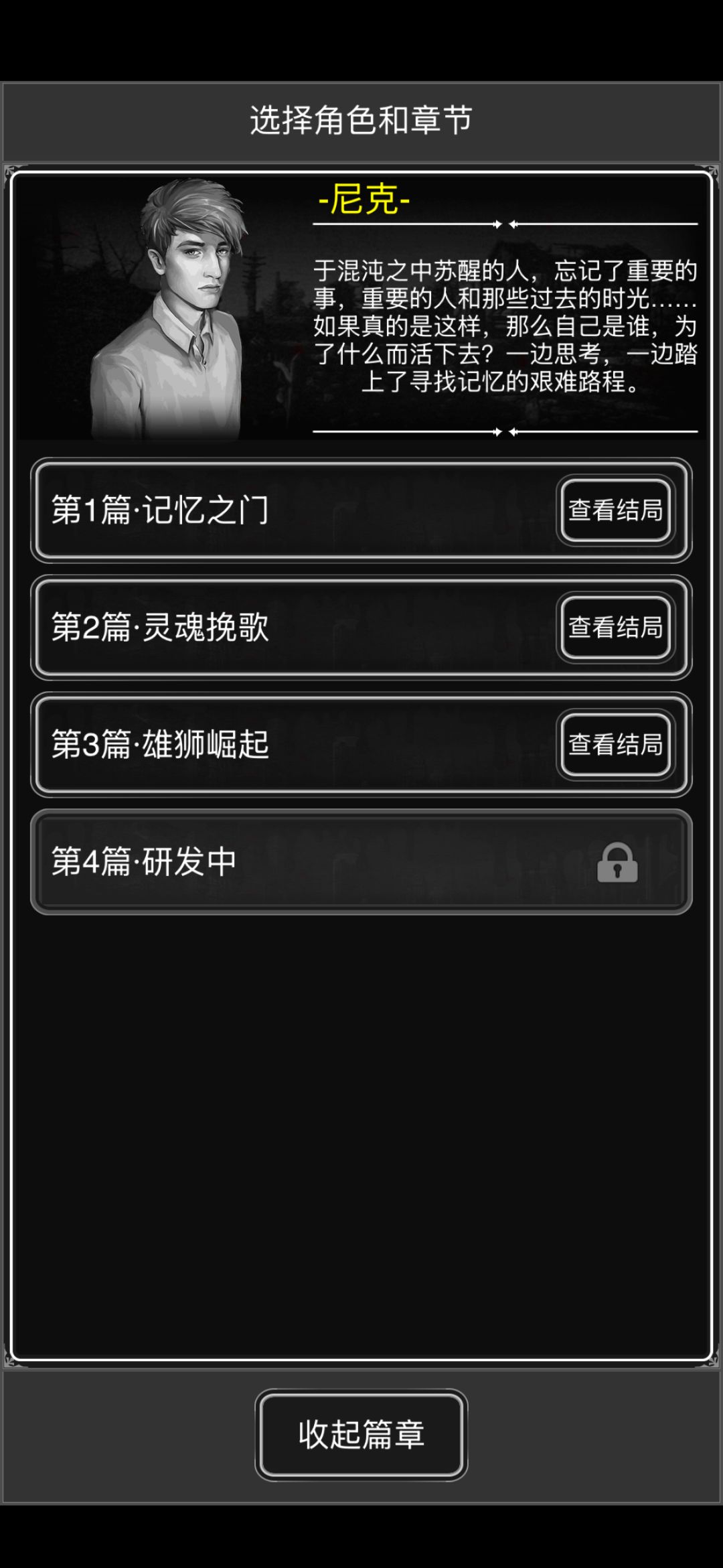 剧情模式什么时候更新 1