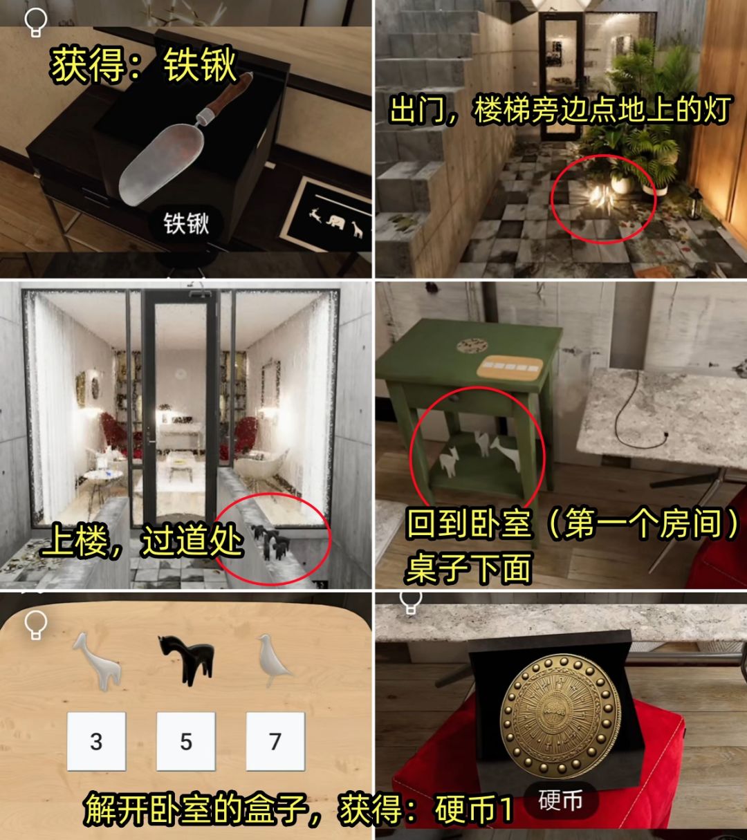 《逃脱游戏·安静的雨屋》图文攻略 4