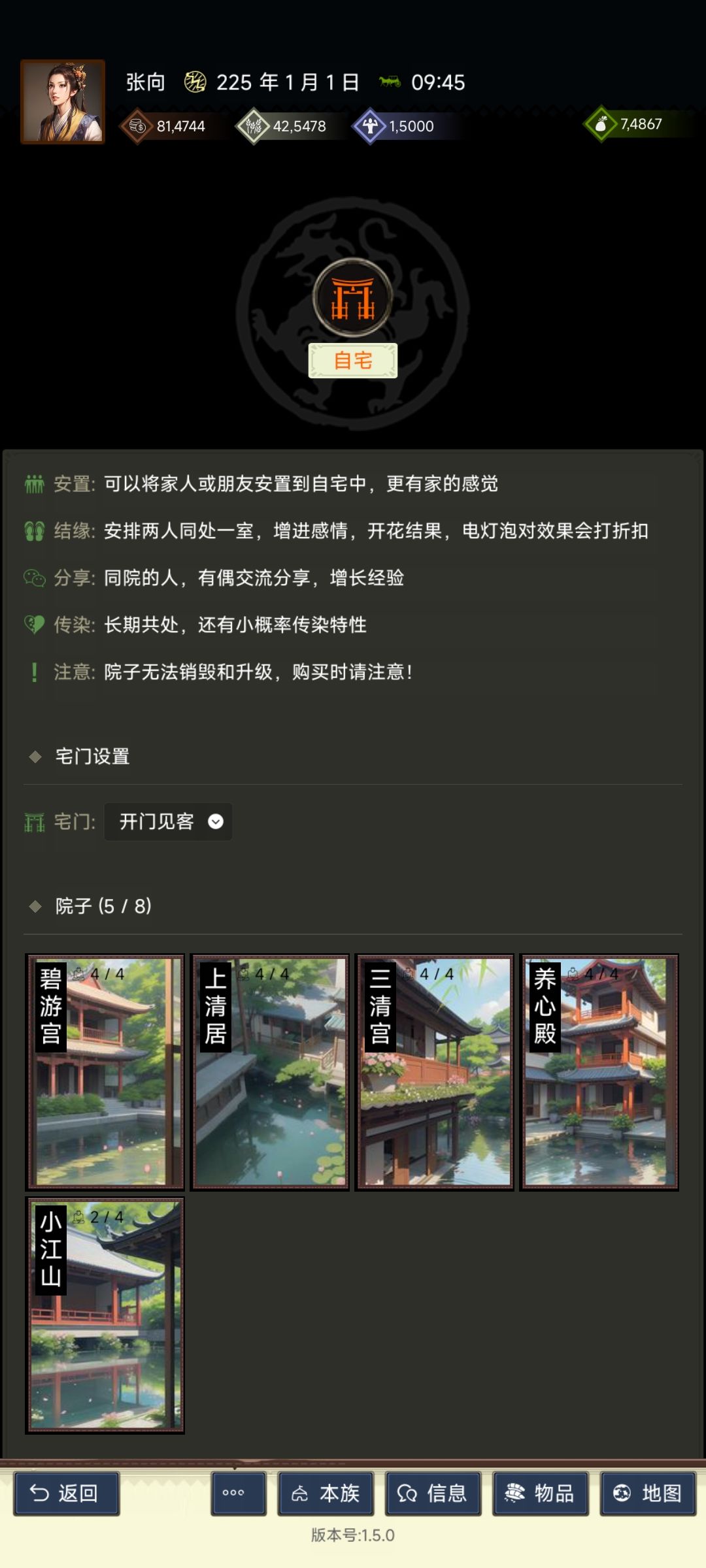 浅谈本次更新(房屋相关) 2