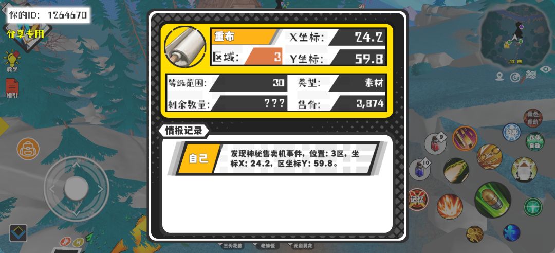 事件分享 1