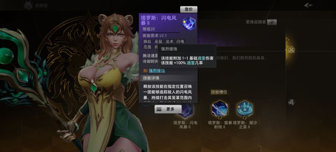 廉价追随者打桩战神 3