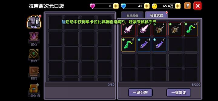 两把钥匙的爆率[表情_酷]截图