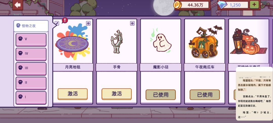 继续肝金币了(●´∀`●) 4