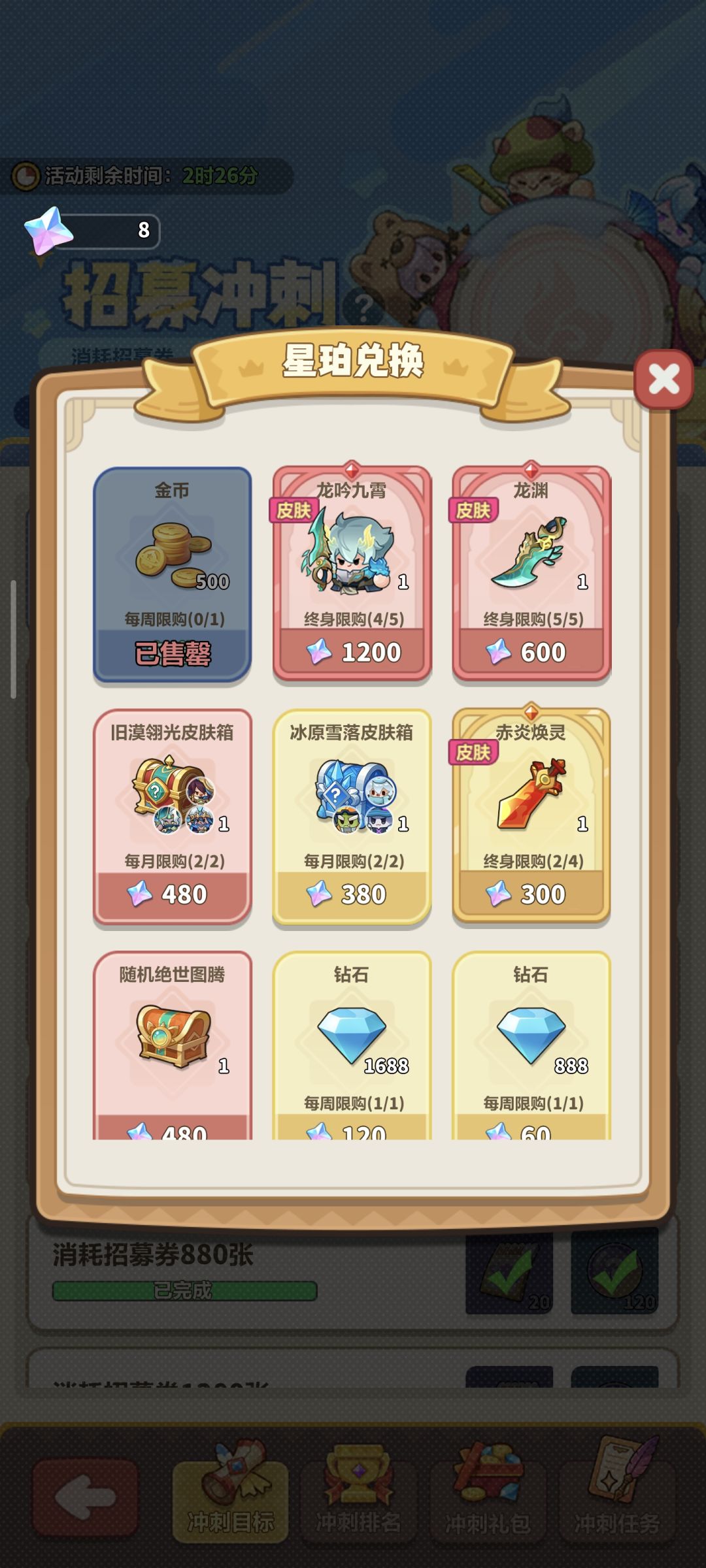 游戏攻略 2